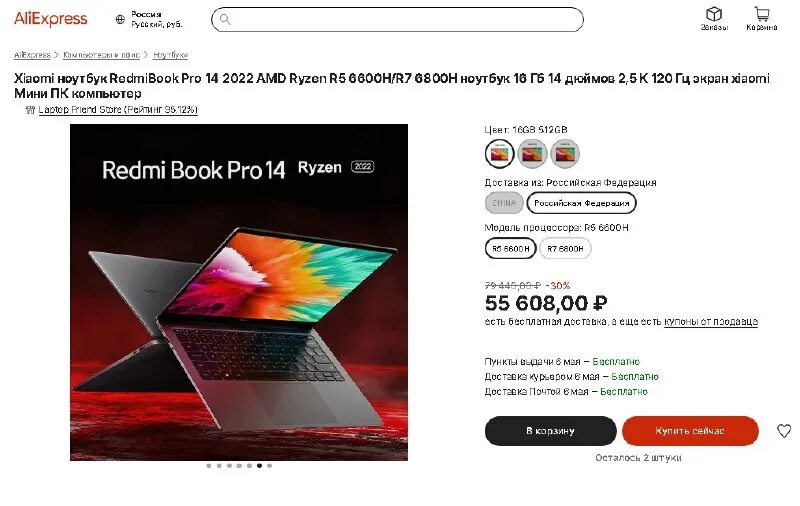 Redmibook pro 14 ryzen 6600h. Redmibook 14 pro 2022 6800h. Redmibook pro 14 ryzen 6600h. ноутбук xiaomi redmibook pro 15. Xiaomi 14 pro.
