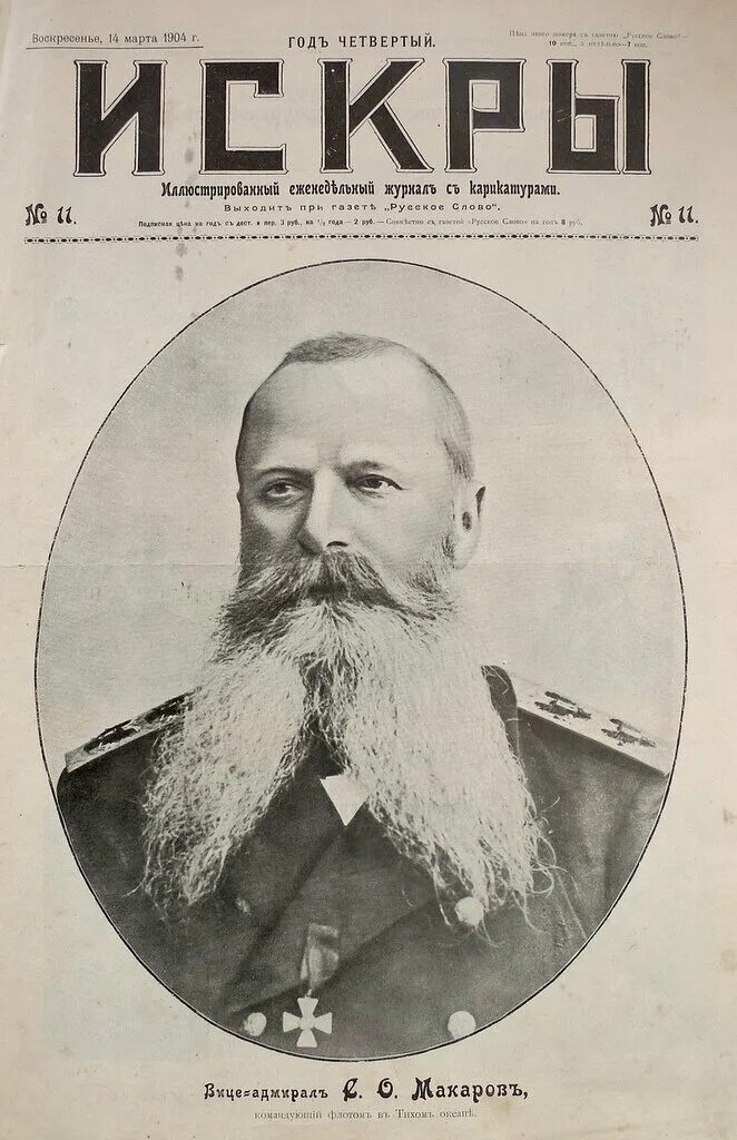 1904 год. Март 1904. Март 1904. Февраль март 1904 событие. Март 1904 событие.