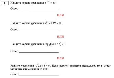Демоверсия базовый уровень