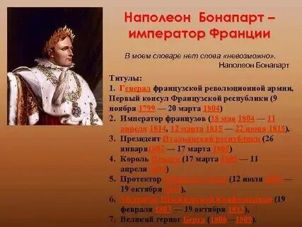 Контрольная работа по наполеону. Контрольная работа по наполеону. Контрольная работа по наполеону. Контрольная работа по наполеону. Контрольная работа по наполеону.