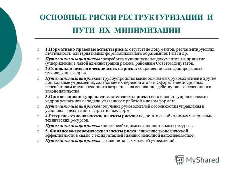 выявление опасностей и оценки рисков. какие аспекты риска. какие аспекты риска. качественный анализ рисков проекта пример. какие аспекты риска.