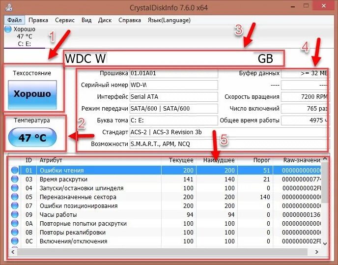 Crystal проверка жесткого диска. Smart HDD CRYSTALDISKINFO. Кристал диск состояние диска. Кристалл диск инфо ссд. Crystal проверка