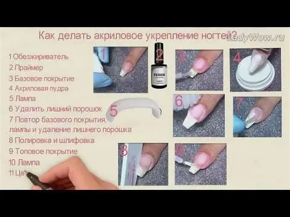 Как делать ногти гелем поэтапно. Укрепление ногтей акриловой пудрой под гель лак пошагово. укрепление ногтей акриловой пудрой пошагово. укрепляем ногти гелем пошагово.
