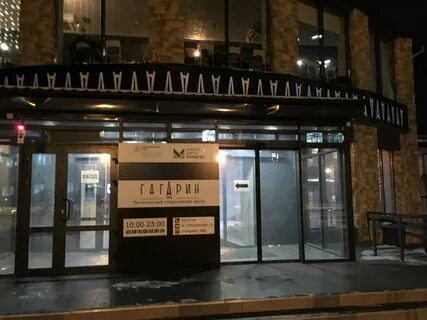 Гагарина красноярск 2024