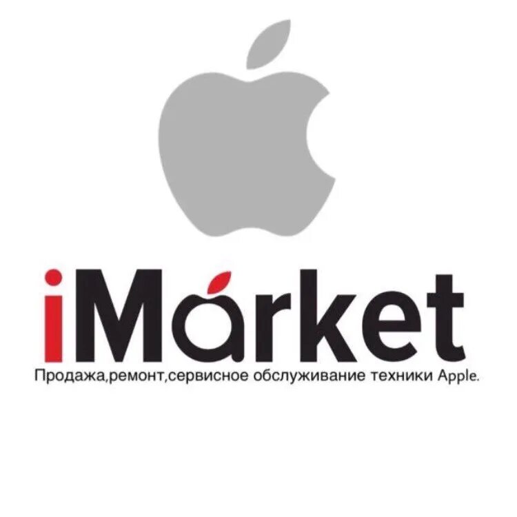 Аймаркет чита. IMARKET. IMARKET интернет магазин. Аймаркет ТРЕЙД интернет магазин. IMARKET logo.