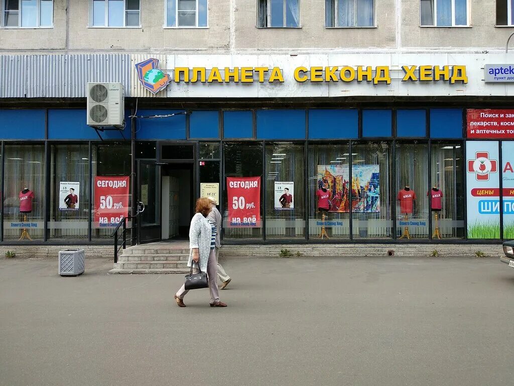 Планета секонд хенд петербург. Планета секонд хенд проспект Просвещения. Планета секонд хенд в СПБ. Планета секонд хенд Пенза проспект Победы. Планета секонд хенд, Кострома, улица Ивана Сусанина.