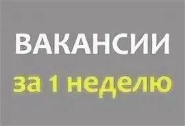 Новджоб ру великий новгород. NOVJOB.ru Великий Новгород. Новджоб. NOVJOB.