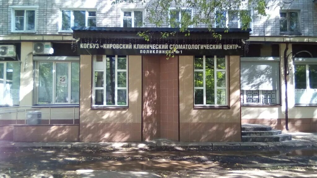 Областной стоматологический центр астрахань. Областной клинический стоматологический центр ул кирова 38. Областной клинический стоматологический центр ул кирова 38. Областной клинический стоматологический центр, астрахань. Областной клинический стоматологический центр, астрахань.