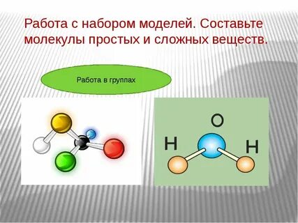 Три молекулы простого вещества