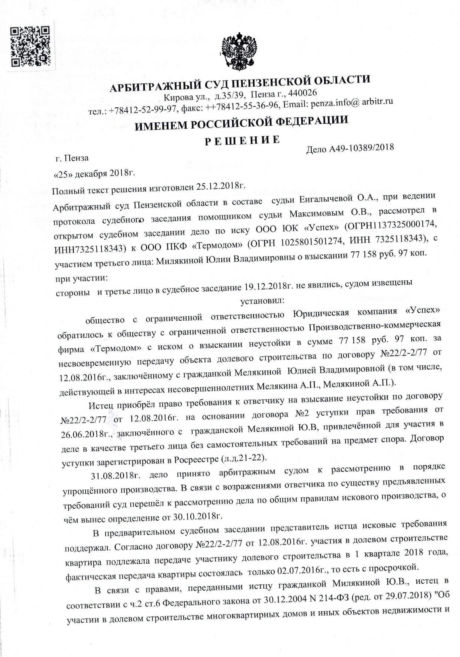 Пленум 33 от 15.11 2025