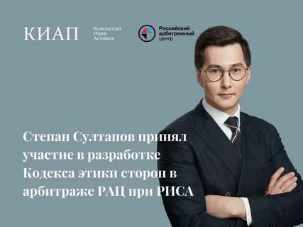 Киап