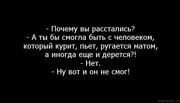 Расстаться с пьющим