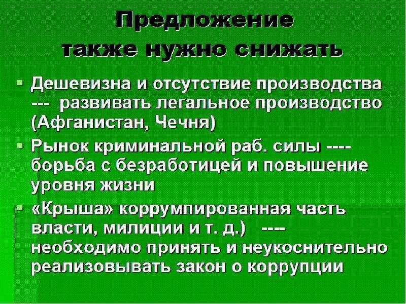 Аэропорты банты бухгалтеров вероисповедание. Дешевизна ударение. Слово дешевизна. Аэропорты бухгалтеров вероисповедание. Иконопись ударение.
