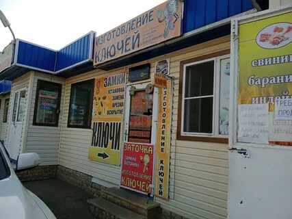 Ключи чебоксары