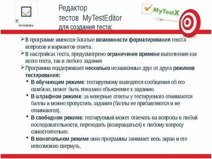 Правила создания теста