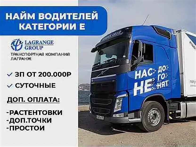 Работа водитель кат е екатеринбурге вакансии. Работа в екатеринбурге водителем с е. Водитель категории е. Scania r420 2007. Требуется водитель категории е.