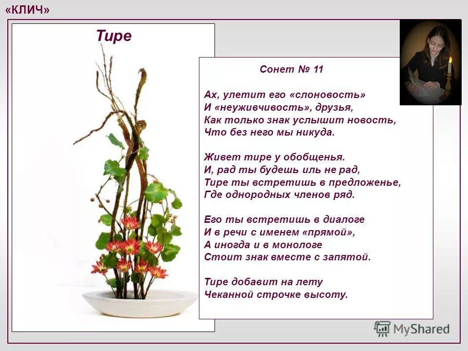 когда ставится тире в предложении. когда ставится в предложении тере. тире между подлежащим и сказуемым. тире между существительным и инфинитивом. жили были дефис.