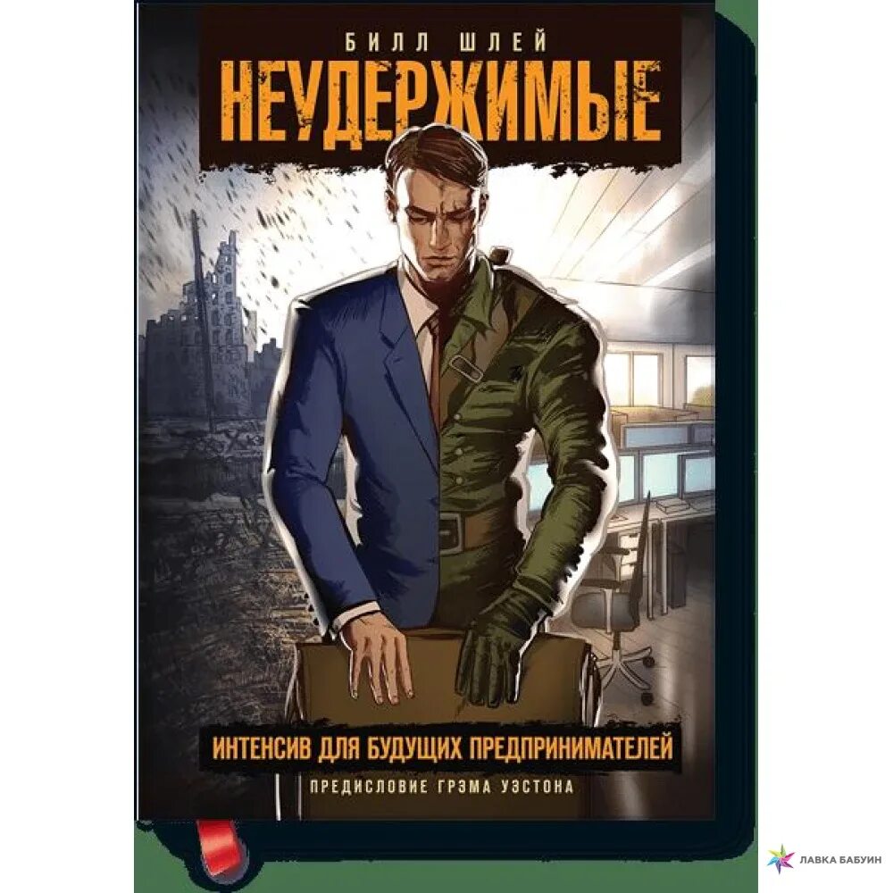 неудержимые афиша. Blu-ray сборник боевики. неудержимый книга xvii. неудержимый книга xvii. люксор рязань неудержимые премьера.