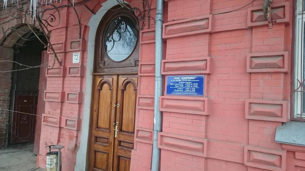 Поликлиника женская консультация. Красная набережная 37 астрахань. Улица красная набережная в астрахани. Красная набережная 97. Гостиница берег астрахань.