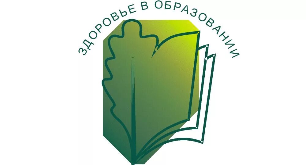 Сайт учителя здоровья. Учитель здоровья. конкурс учитель здоровья. здоровье учителя картинки.