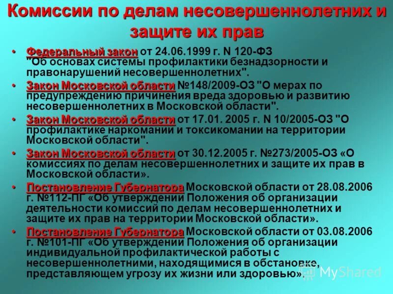 Кдн приказ