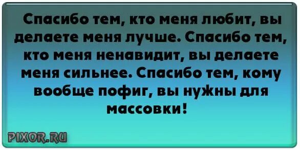 Есть только мир слова. Я дарю тебе себя. Спасибо тем кто поздравил. Для кого-то ты целый мир. Ты для меня целый мир.