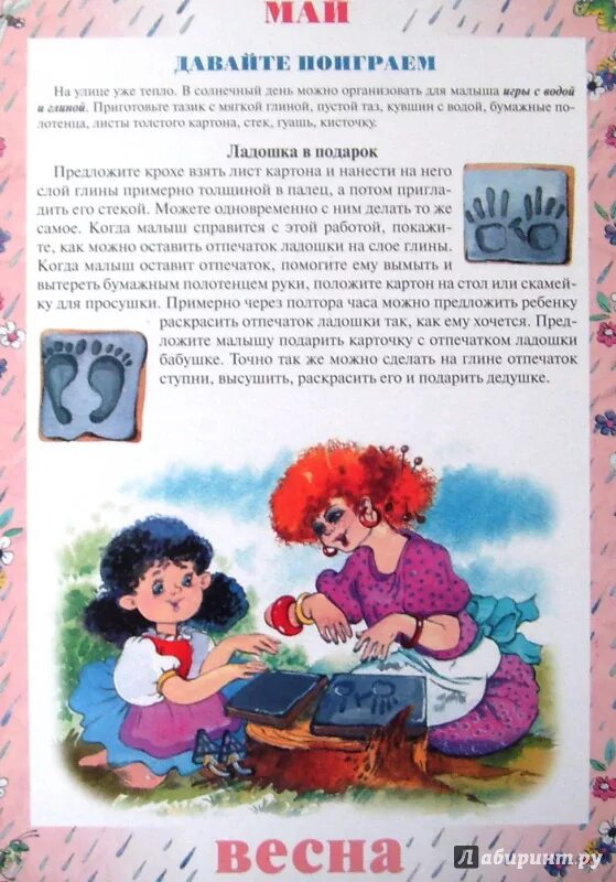 Оформления родительского уголка младшая группа. Материалы для родительского уголка нищева. материалы для оформления родительского уголка. материалы для родительского уголка ранний возраст. материалы для оформления родительского уголка ранний возраст.