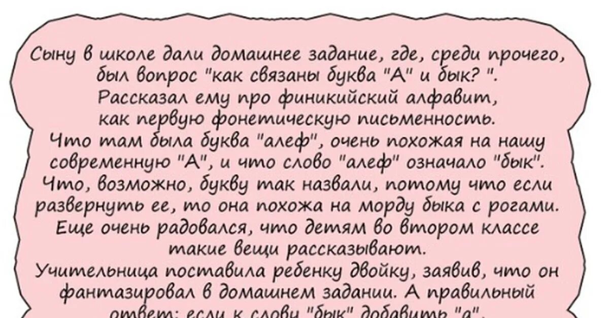 Родители ребенка шутка. Анекдоты про детей и родителей и школу. Анекдоты про родителей. Анекдоты про домашнее задание в школе. Анекдоты про домашние задания.