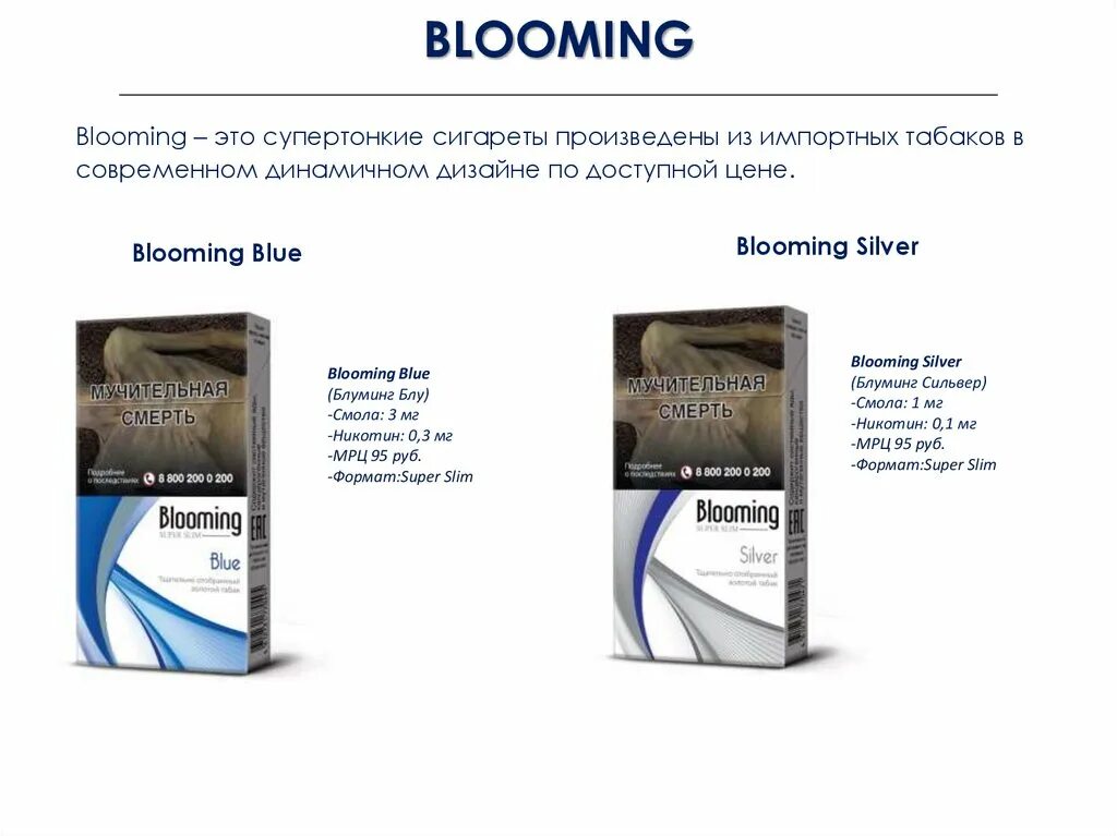 Эссе сигареты никотин. Сигареты блюминг сильвер. blooming blue сигареты. сигареты blooming ss blue. blooming pink сигареты.