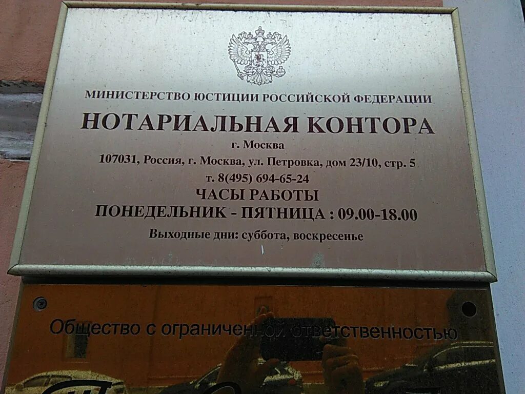 нотариус ратиани щелковское шоссе 21. нотариус щелковское шоссе 77. щёлковское, д. ленинградский проспект 74 аптека столицы. нотариус м щелковская.