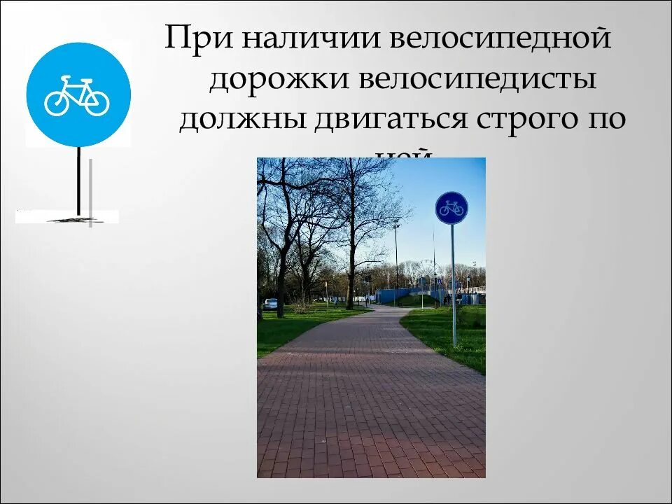 Презентация безопасное колесо по пдд. Расположение мотоцикла на проезжей части пдд. Движение между рядами. Ластвова двигаемся строго. В каких случаях на дорогах проезжая часть которых разделена линиями.