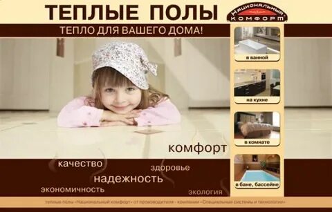 Центр тепло