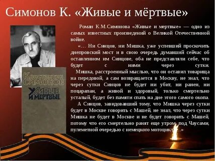 Сообщение о произведениях о вов