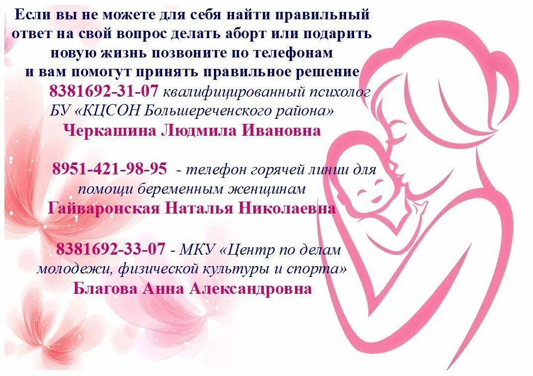 Какого числа праздник день мамы. Буклет ко дню матери. поздравление беременной с днем матери. пожелания на день матери от детей. день матери 2025.