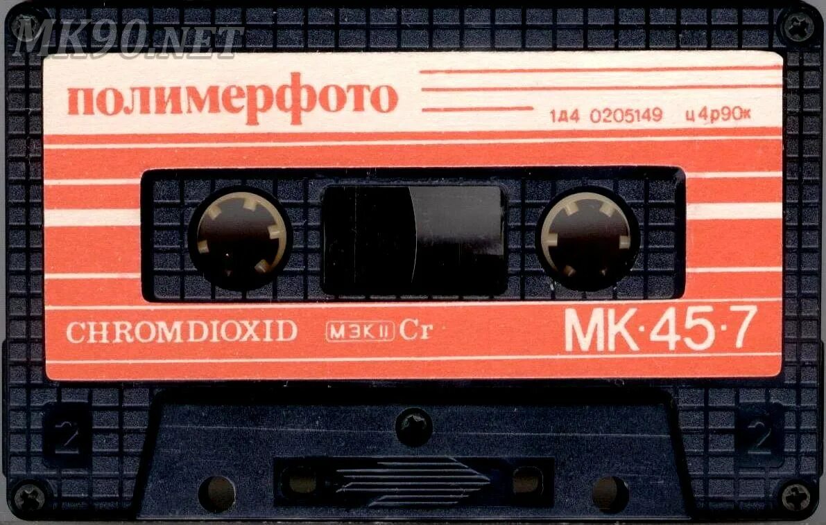 Мк 45 родники. МК 45 5 кассета. Кассета Полимерфото. Аудиокассета Полимерфото МК 45. Кассета MK-60 1991.