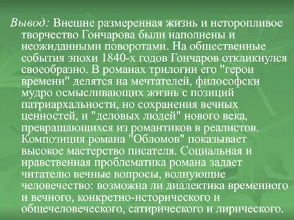 Размерено это