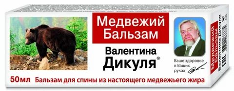 Медвежий основа и окончание