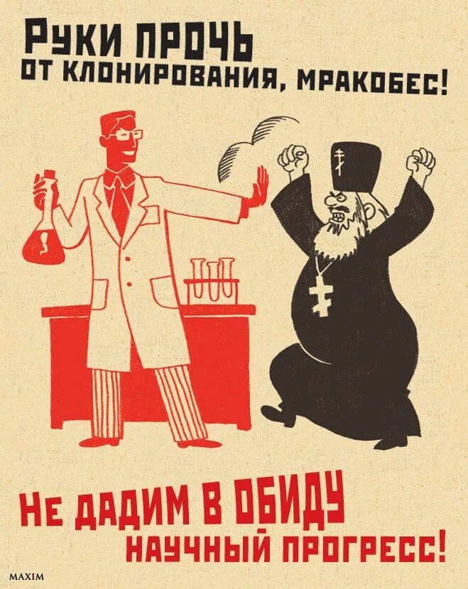 Советские агитационные плакаты против религии. Атеизм в СССР плакаты. Советские антирелигиозные плакаты. Антирелигиозные плакаты Безбожник.
