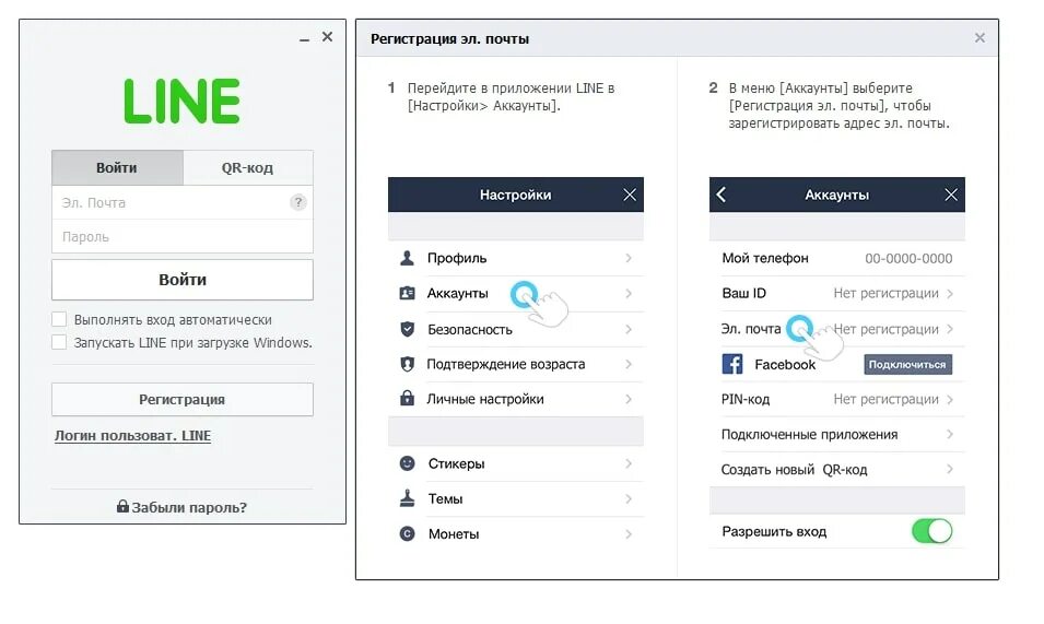 Регистрация линия