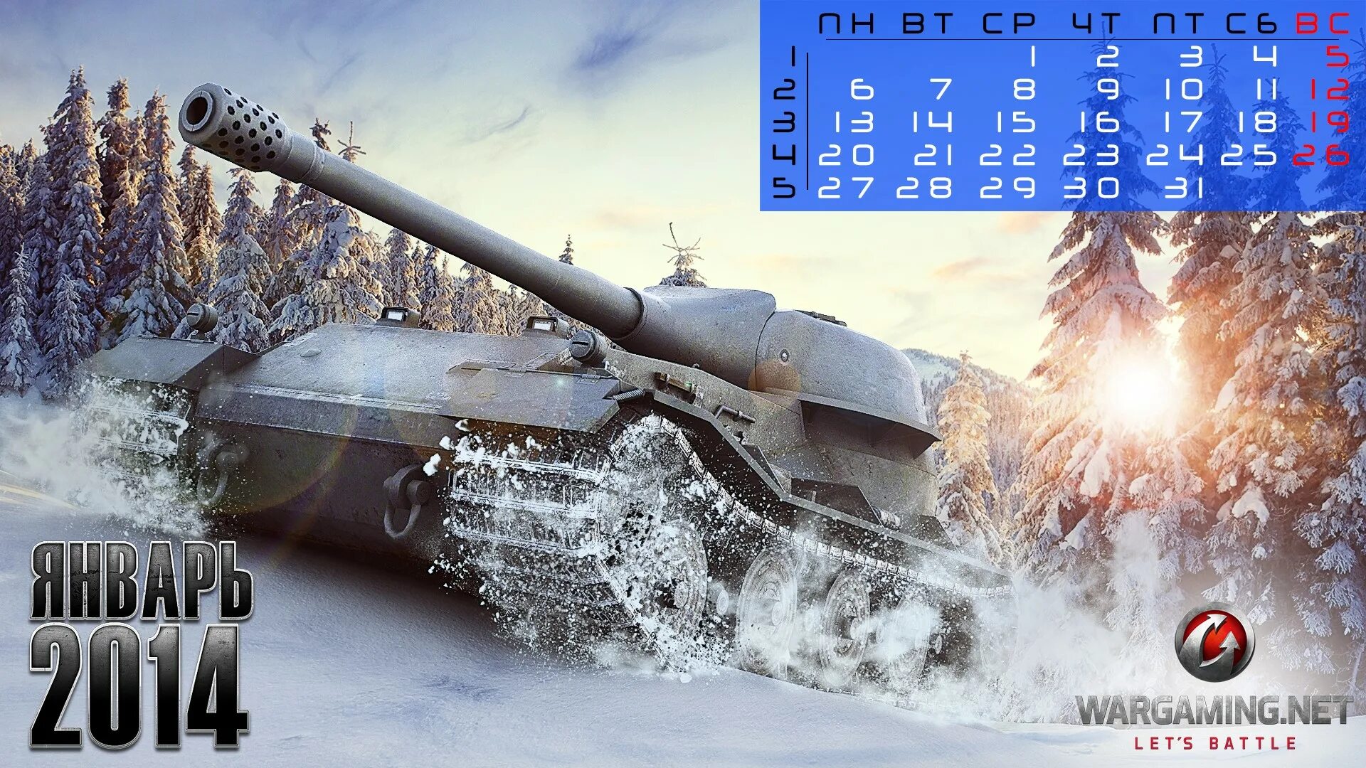 Календарь ворлд оф. Календарь танки. World of Tanks зимние пейзажи. Танк старт зима. Календарь с танками на рабочий стол.
