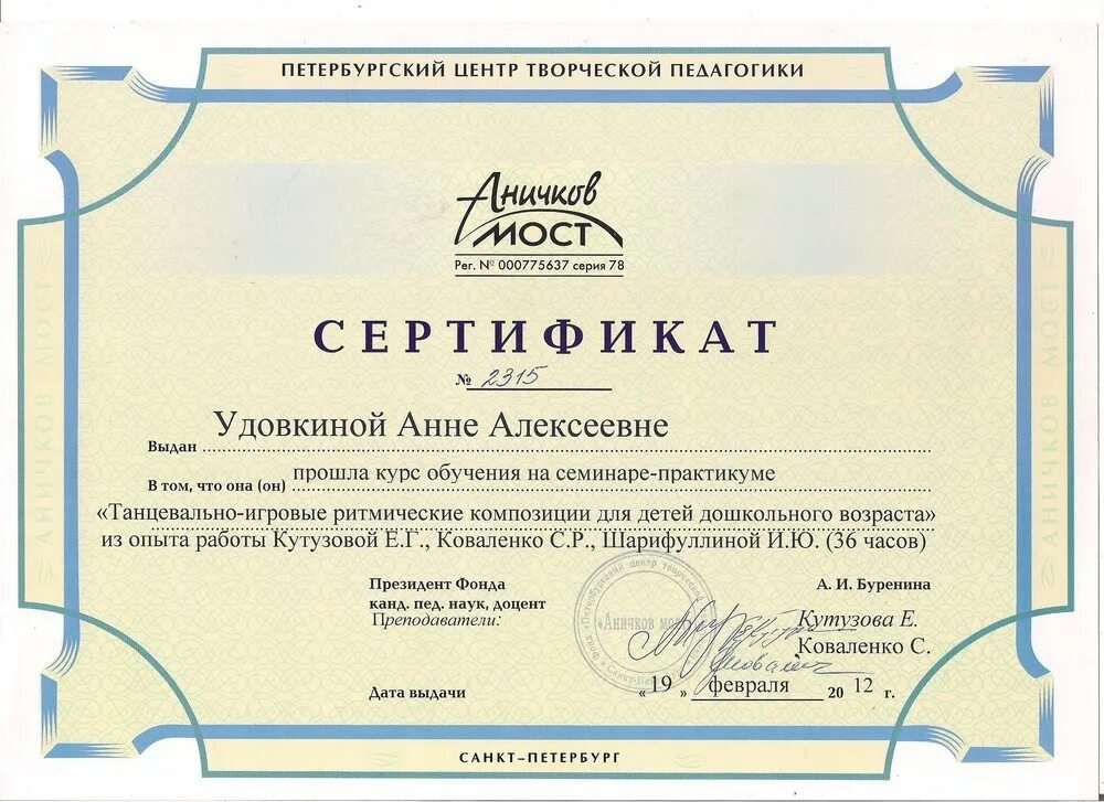 кафедра социальной психологии спб. гасанов рауф фаикович психиатр. виктория валерьевна учитель. маркетинг продюсерского проекта. центр креативной педагогики и психологии.