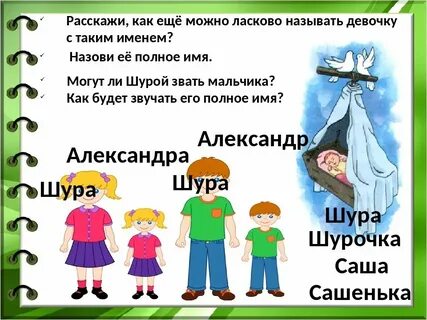 Как называть девушку которая изменила