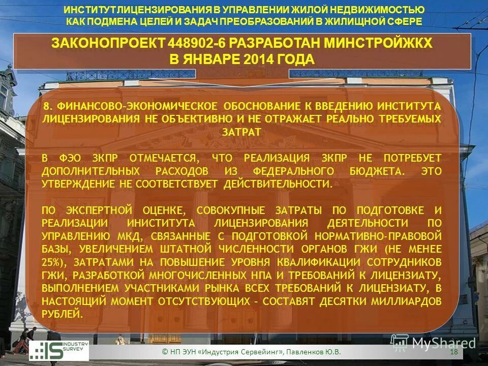 Обоснование численность. Обоснование увеличения штатной численности. обоснование для введения штатной единицы. обоснование введения дополнительной штатной единицы. обоснование для введения штатной единицы образец.
