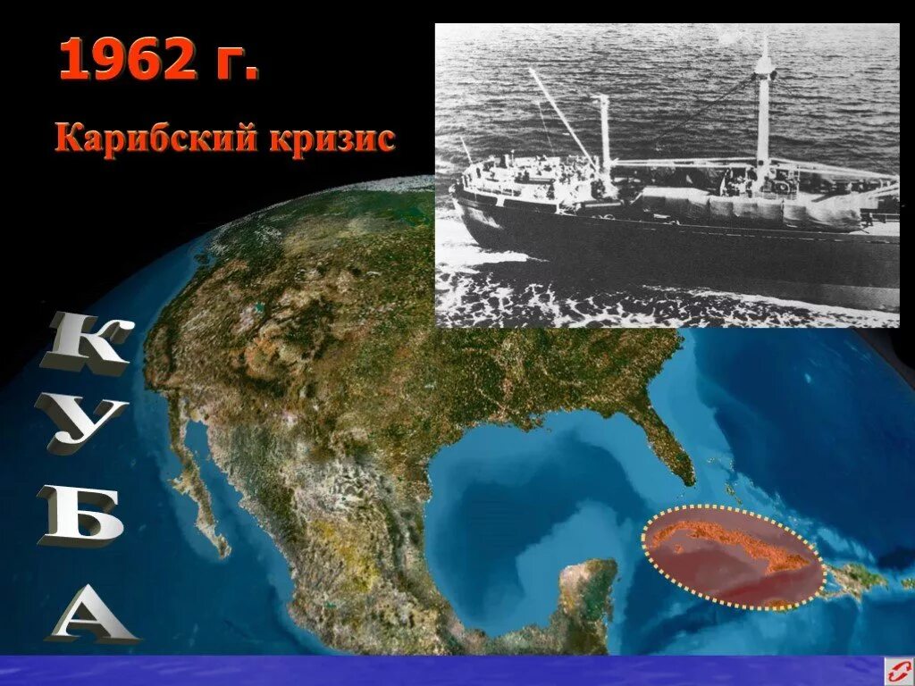 Карибский кризис ядерная угроза. Карибский кризис 1962. Карибский кризис 1962 года. Карибский кризис картинки. Карибский кризис 1962 карта.