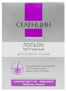 Селенцин пептидный лосьон