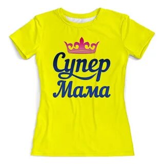 Супер мама 20
