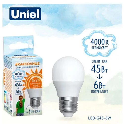 Лампа светодиодная led g45. Uniel led g45 6w. лампа светодиодная uniel led g95-6w. лампа led g45 10w e27 4000k шар. #каксолнце led-g45-6w4000ke27frra95 plk01wh.