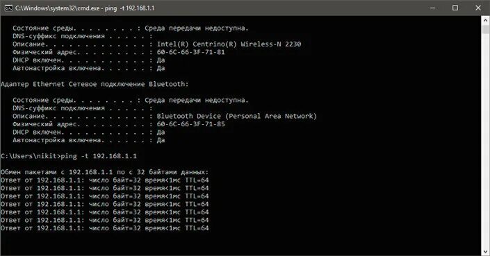 Ping превышен. Проверка интернета через cmd в. Cmd Pro. Ping шлюз по умолчанию. Cmd Ping превышено.