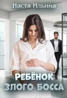 Про боссов читать полностью