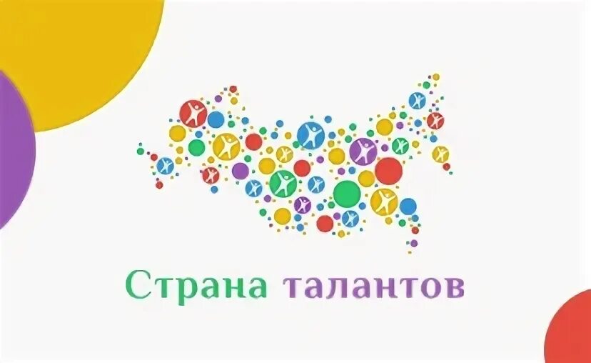 Страна талантов